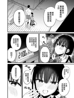 [アオヒモファミリア (あおひも)]彼女の妹が巨乳ミニスカJKで小悪魔系|女友的妹妹是穿著迷你裙的小惡魔巨乳J●【総集編】1~5 [中国翻訳][無修正][DL版]_082