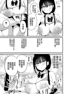 [アオヒモファミリア (あおひも)]彼女の妹が巨乳ミニスカJKで小悪魔系|女友的妹妹是穿著迷你裙的小惡魔巨乳J●【総集編】1~5 [中国翻訳][無修正][DL版]_089