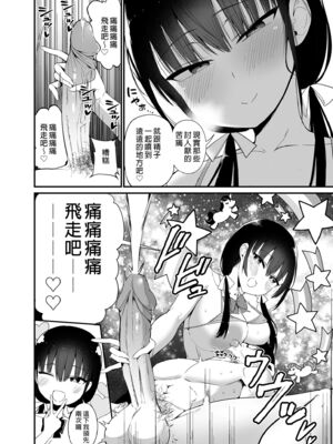 [アオヒモファミリア (あおひも)]彼女の妹が巨乳ミニスカJKで小悪魔系|女友的妹妹是穿著迷你裙的小惡魔巨乳J●【総集編】1~5 [中国翻訳][無修正][DL版]_090