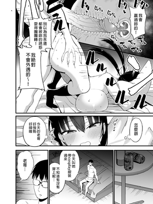 [アオヒモファミリア (あおひも)]彼女の妹が巨乳ミニスカJKで小悪魔系|女友的妹妹是穿著迷你裙的小惡魔巨乳J●【総集編】1~5 [中国翻訳][無修正][DL版]_098