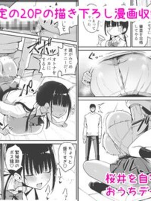 [アオヒモファミリア (あおひも)]彼女の妹が巨乳ミニスカJKで小悪魔系|女友的妹妹是穿著迷你裙的小惡魔巨乳J●【総集編】1~5 [中国翻訳][無修正][DL版]_109