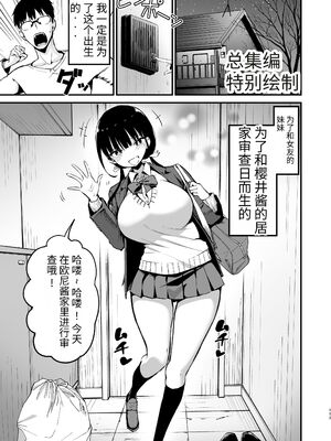 [アオヒモファミリア (あおひも)]彼女の妹が巨乳ミニスカJKで小悪魔系|女友的妹妹是穿著迷你裙的小惡魔巨乳J●【総集編】1~5 [中国翻訳][無修正][DL版]_110