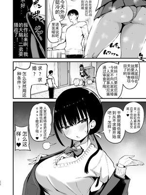 [アオヒモファミリア (あおひも)]彼女の妹が巨乳ミニスカJKで小悪魔系|女友的妹妹是穿著迷你裙的小惡魔巨乳J●【総集編】1~5 [中国翻訳][無修正][DL版]_111