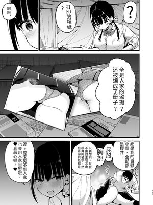 [アオヒモファミリア (あおひも)]彼女の妹が巨乳ミニスカJKで小悪魔系|女友的妹妹是穿著迷你裙的小惡魔巨乳J●【総集編】1~5 [中国翻訳][無修正][DL版]_114