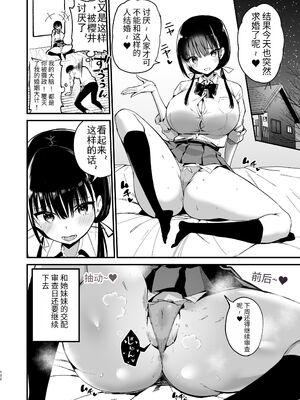 [アオヒモファミリア (あおひも)]彼女の妹が巨乳ミニスカJKで小悪魔系|女友的妹妹是穿著迷你裙的小惡魔巨乳J●【総集編】1~5 [中国翻訳][無修正][DL版]_129