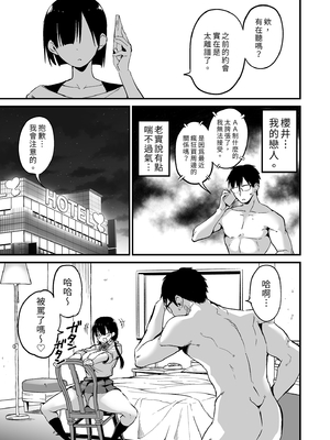 [アオヒモファミリア (あおひも)]彼女の妹が巨乳ミニスカJKで小悪魔系|女友的妹妹是穿著迷你裙的小惡魔巨乳J●【総集編】1~5 [中国翻訳][無修正][DL版]_131