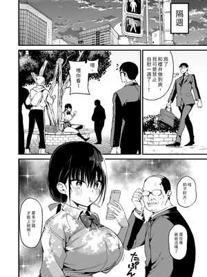 [アオヒモファミリア (あおひも)]彼女の妹が巨乳ミニスカJKで小悪魔系|女友的妹妹是穿著迷你裙的小惡魔巨乳J●【総集編】1~5 [中国翻訳][無修正][DL版]_136