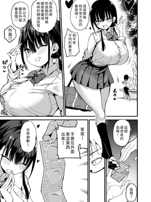 [アオヒモファミリア (あおひも)]彼女の妹が巨乳ミニスカJKで小悪魔系|女友的妹妹是穿著迷你裙的小惡魔巨乳J●【総集編】1~5 [中国翻訳][無修正][DL版]_139