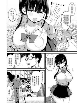 [アオヒモファミリア (あおひも)]彼女の妹が巨乳ミニスカJKで小悪魔系|女友的妹妹是穿著迷你裙的小惡魔巨乳J●【総集編】1~5 [中国翻訳][無修正][DL版]_140