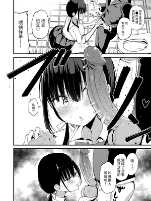 [アオヒモファミリア (あおひも)]彼女の妹が巨乳ミニスカJKで小悪魔系|女友的妹妹是穿著迷你裙的小惡魔巨乳J●【総集編】1~5 [中国翻訳][無修正][DL版]_144