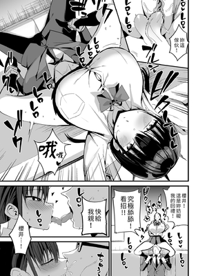 [アオヒモファミリア (あおひも)]彼女の妹が巨乳ミニスカJKで小悪魔系|女友的妹妹是穿著迷你裙的小惡魔巨乳J●【総集編】1~5 [中国翻訳][無修正][DL版]_159