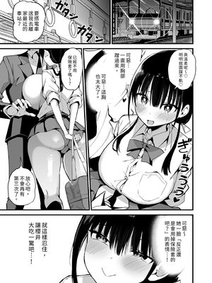 [アオヒモファミリア (あおひも)]彼女の妹が巨乳ミニスカJKで小悪魔系|女友的妹妹是穿著迷你裙的小惡魔巨乳J●【総集編】1~5 [中国翻訳][無修正][DL版]_175