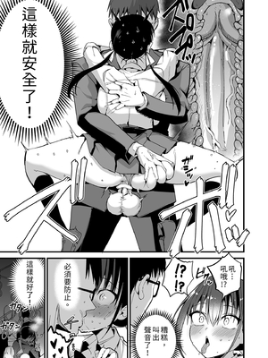 [アオヒモファミリア (あおひも)]彼女の妹が巨乳ミニスカJKで小悪魔系|女友的妹妹是穿著迷你裙的小惡魔巨乳J●【総集編】1~5 [中国翻訳][無修正][DL版]_177