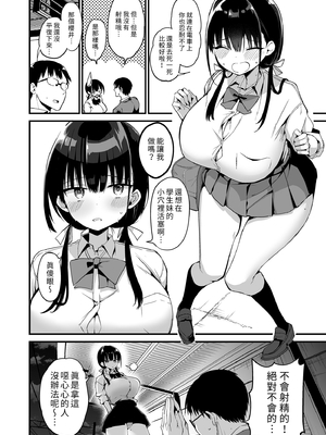 [アオヒモファミリア (あおひも)]彼女の妹が巨乳ミニスカJKで小悪魔系|女友的妹妹是穿著迷你裙的小惡魔巨乳J●【総集編】1~5 [中国翻訳][無修正][DL版]_178