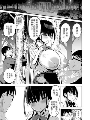 [アオヒモファミリア (あおひも)]彼女の妹が巨乳ミニスカJKで小悪魔系|女友的妹妹是穿著迷你裙的小惡魔巨乳J●【総集編】1~5 [中国翻訳][無修正][DL版]_179