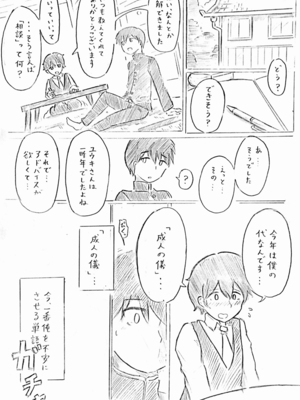 [パイげんじ] ハラヨメの村_002