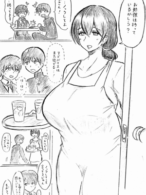 [パイげんじ] ハラヨメの村_003