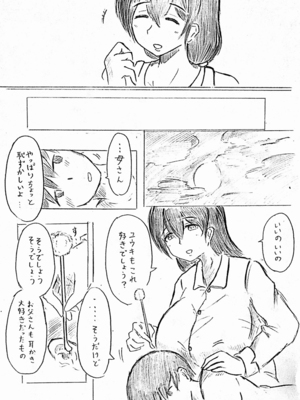 [パイげんじ] ハラヨメの村_004