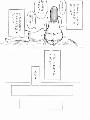 [パイげんじ] ハラヨメの村_008