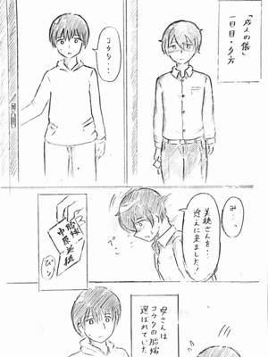 [パイげんじ] ハラヨメの村_009