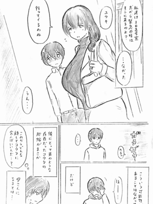 [パイげんじ] ハラヨメの村_010