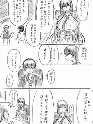 [パイげんじ] ハラヨメの村_015