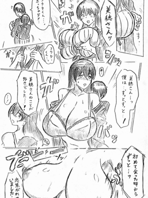 [パイげんじ] ハラヨメの村_017