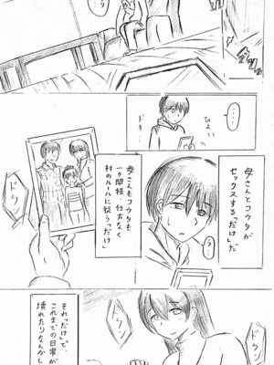 [パイげんじ] ハラヨメの村_021