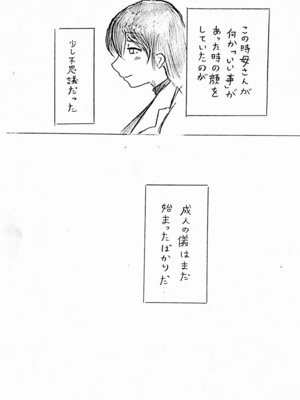 [パイげんじ] ハラヨメの村_032