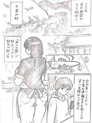 [パイげんじ] ハラヨメの村_034