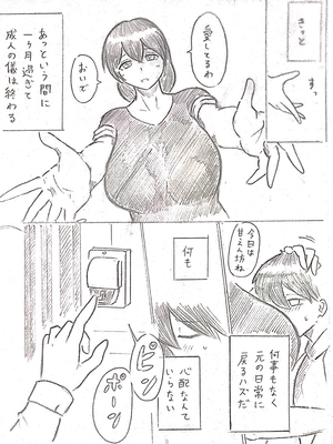 [パイげんじ] ハラヨメの村_037