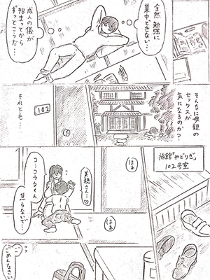 [パイげんじ] ハラヨメの村_039