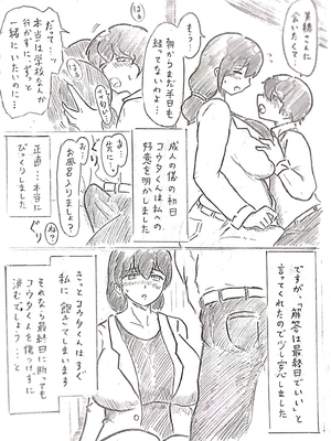 [パイげんじ] ハラヨメの村_040