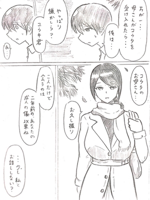 [パイげんじ] ハラヨメの村_054