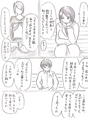 [パイげんじ] ハラヨメの村_057