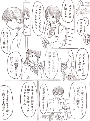 [パイげんじ] ハラヨメの村_065