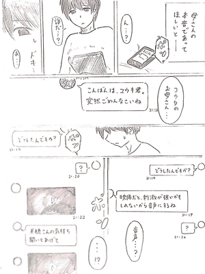 [パイげんじ] ハラヨメの村_073