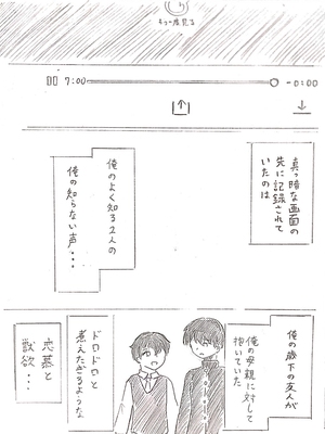 [パイげんじ] ハラヨメの村_084