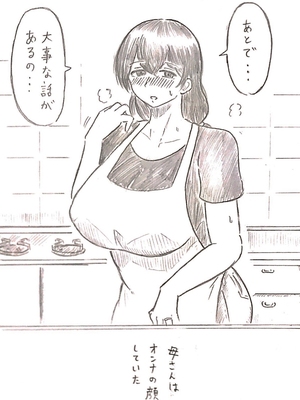 [パイげんじ] ハラヨメの村_089