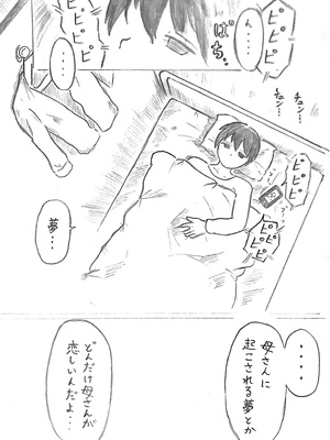 [パイげんじ] ハラヨメの村_092