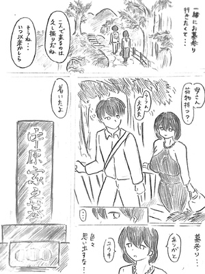 [パイげんじ] ハラヨメの村_107