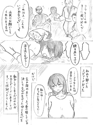 [パイげんじ] ハラヨメの村_116