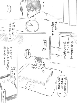 [パイげんじ] ハラヨメの村_121