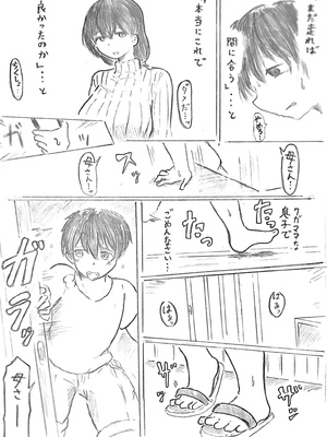 [パイげんじ] ハラヨメの村_122