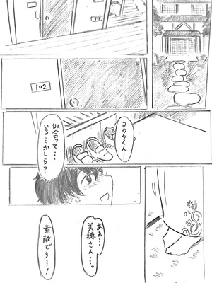 [パイげんじ] ハラヨメの村_126