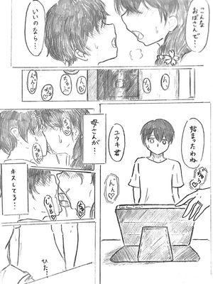 [パイげんじ] ハラヨメの村_128