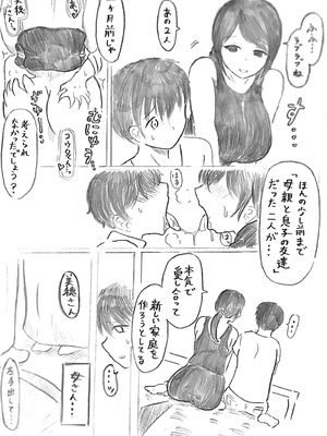 [パイげんじ] ハラヨメの村_129