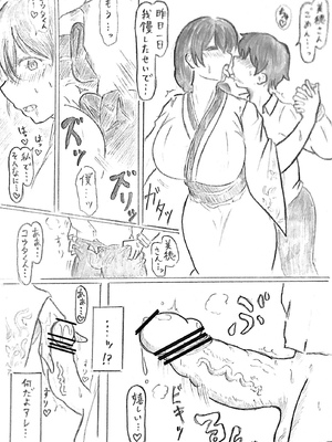 [パイげんじ] ハラヨメの村_131