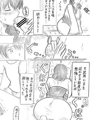 [パイげんじ] ハラヨメの村_132