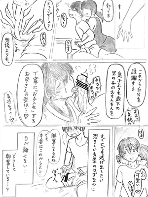 [パイげんじ] ハラヨメの村_133